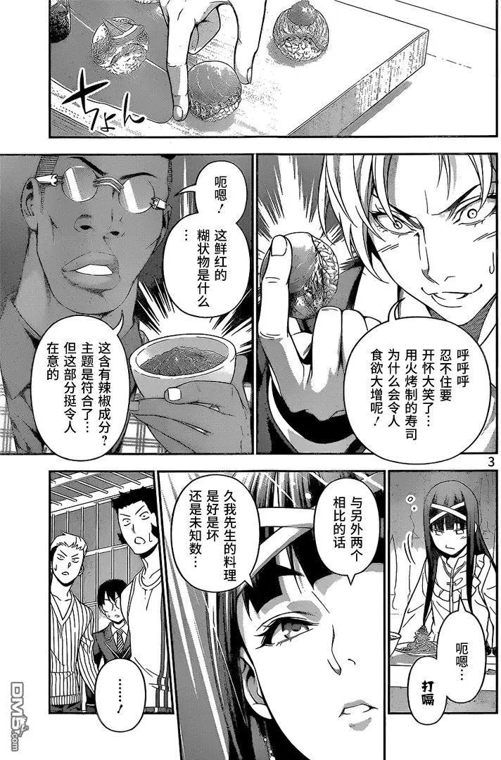 第227回 第二BOUT的结果