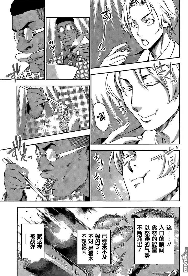 第227回 第二BOUT的结果