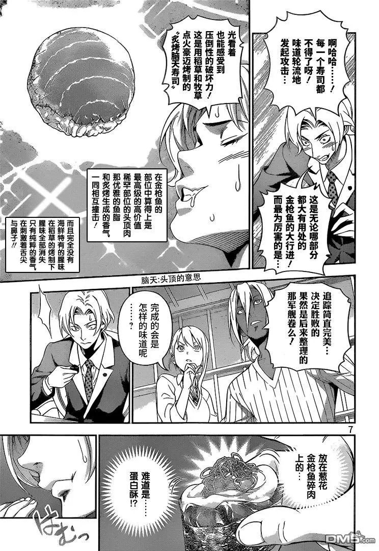 第227回 第二BOUT的结果
