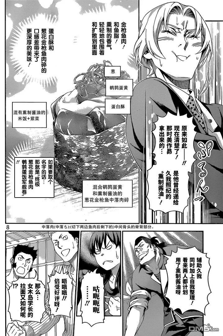 第227回 第二BOUT的结果