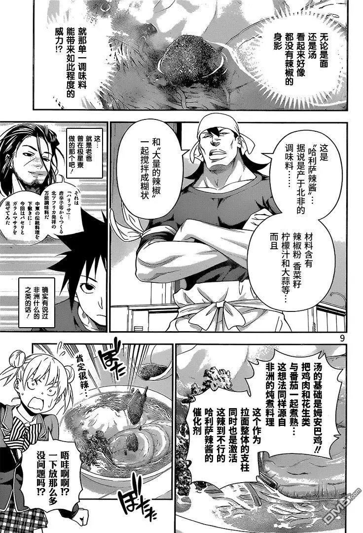 第227回 第二BOUT的结果