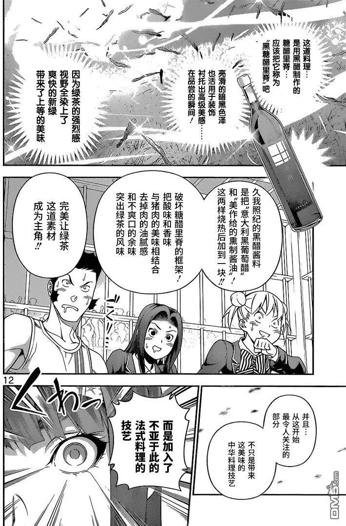 第227回 第二BOUT的结果