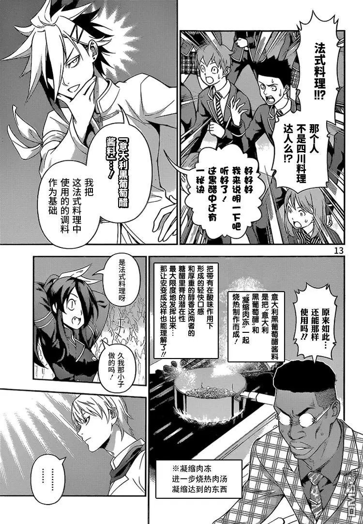 第227回 第二BOUT的结果