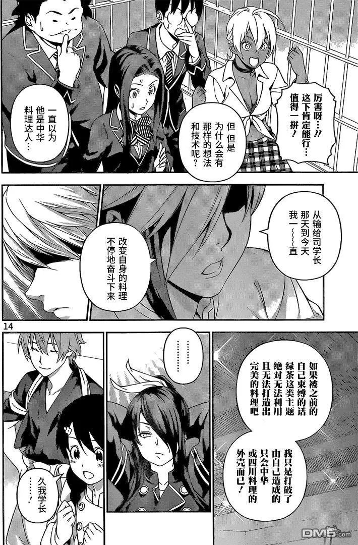 第227回 第二BOUT的结果