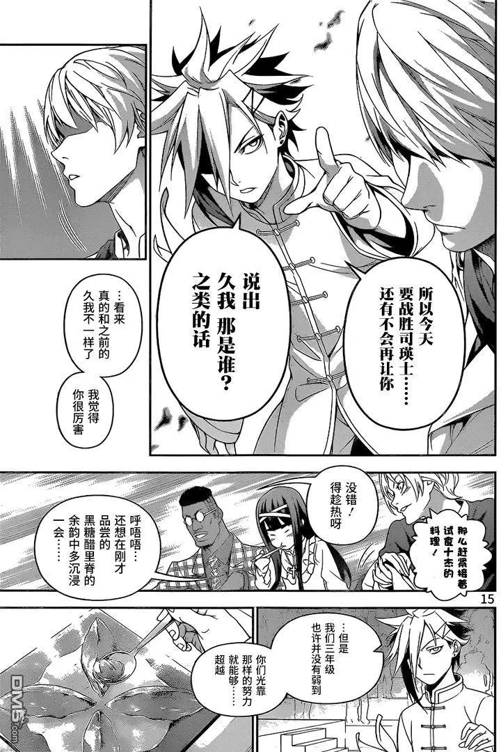第227回 第二BOUT的结果