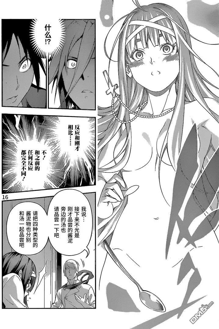 第227回 第二BOUT的结果