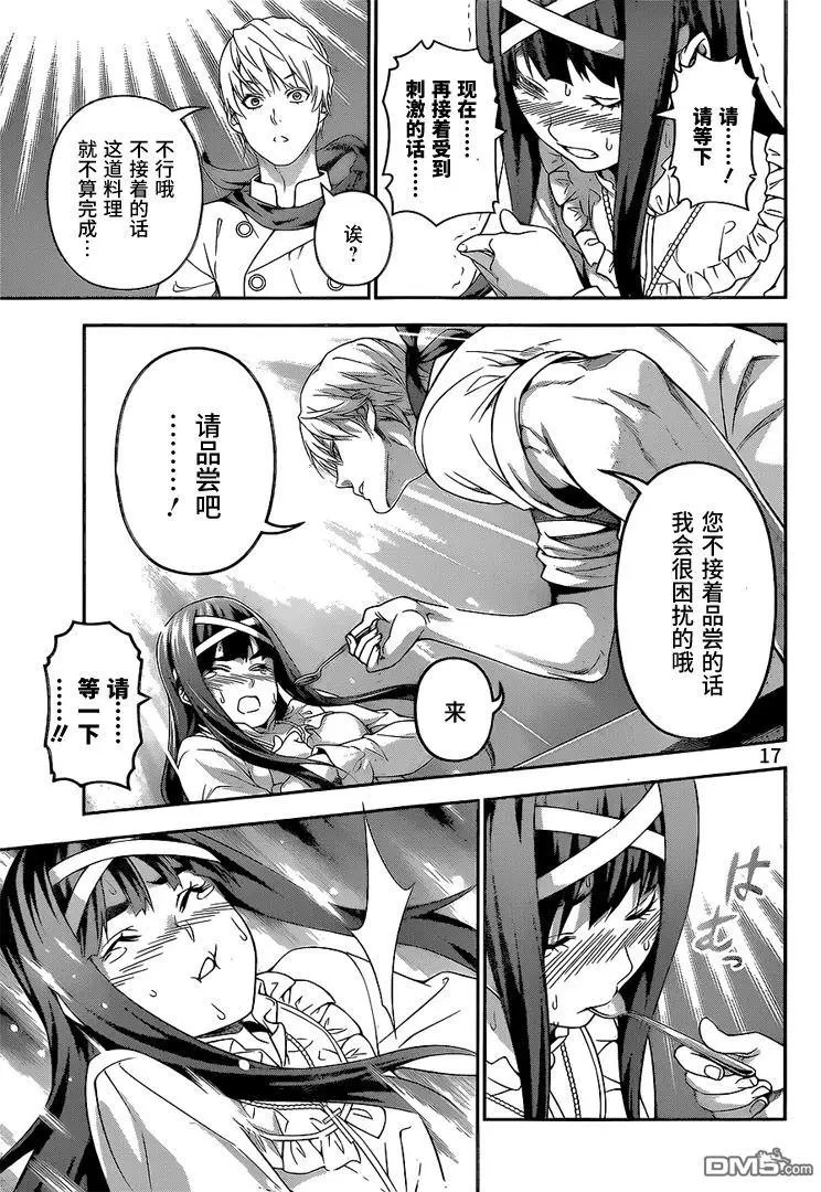 第227回 第二BOUT的结果