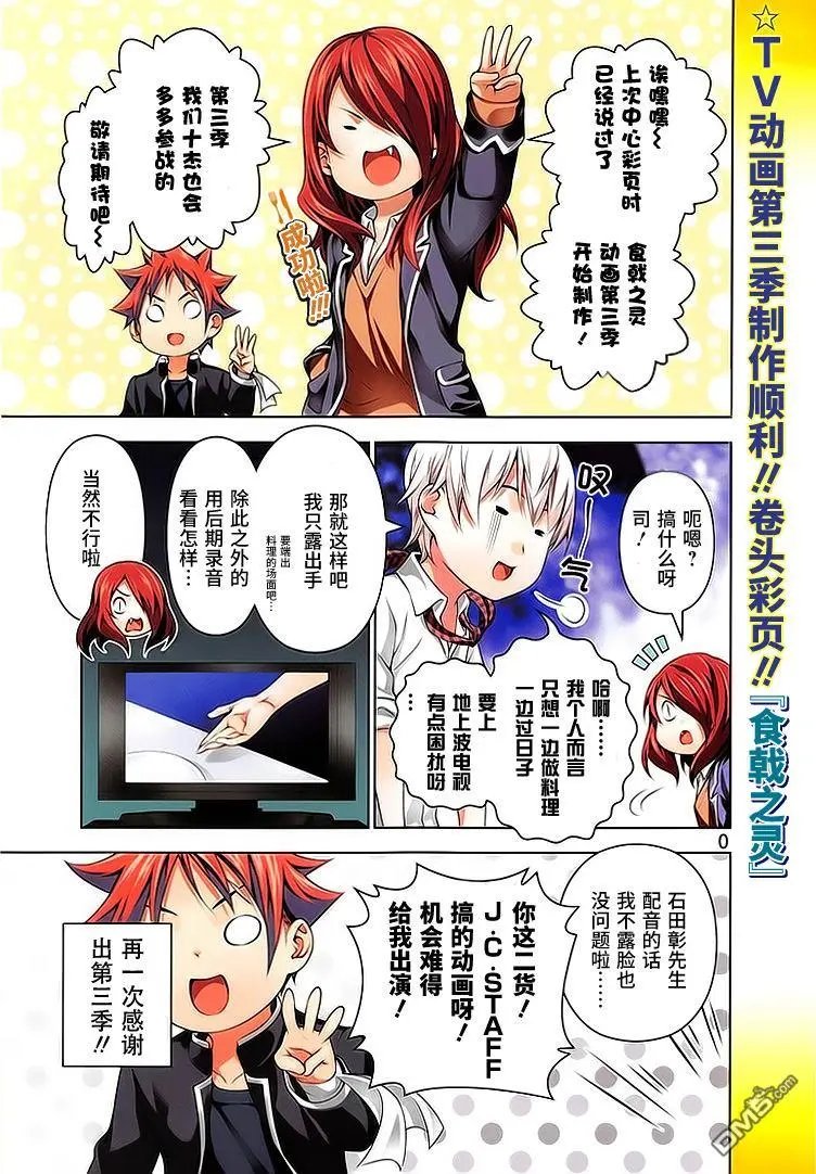 第228回 希望的联结