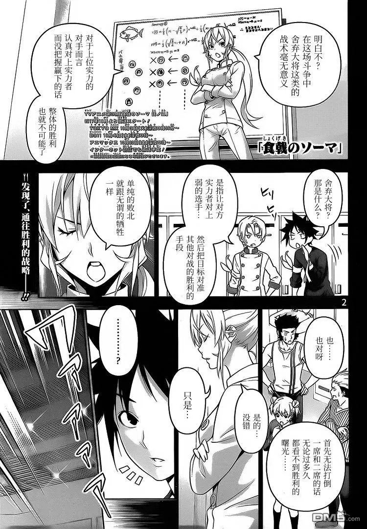 第228回 希望的联结