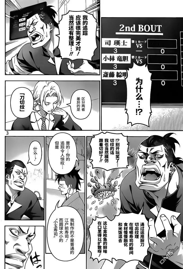 第228回 希望的联结