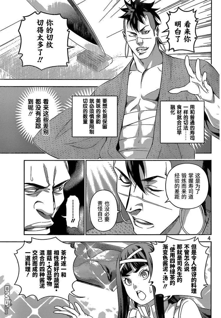 第228回 希望的联结