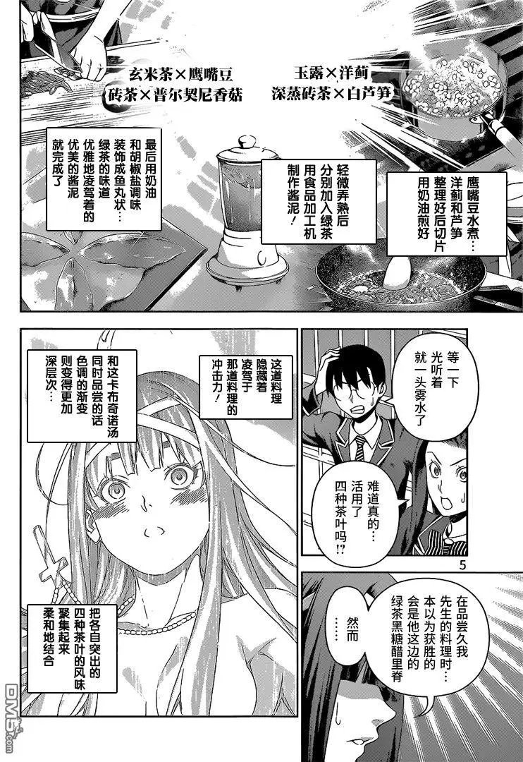 第228回 希望的联结