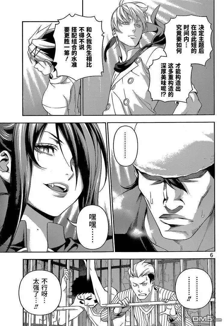 第228回 希望的联结