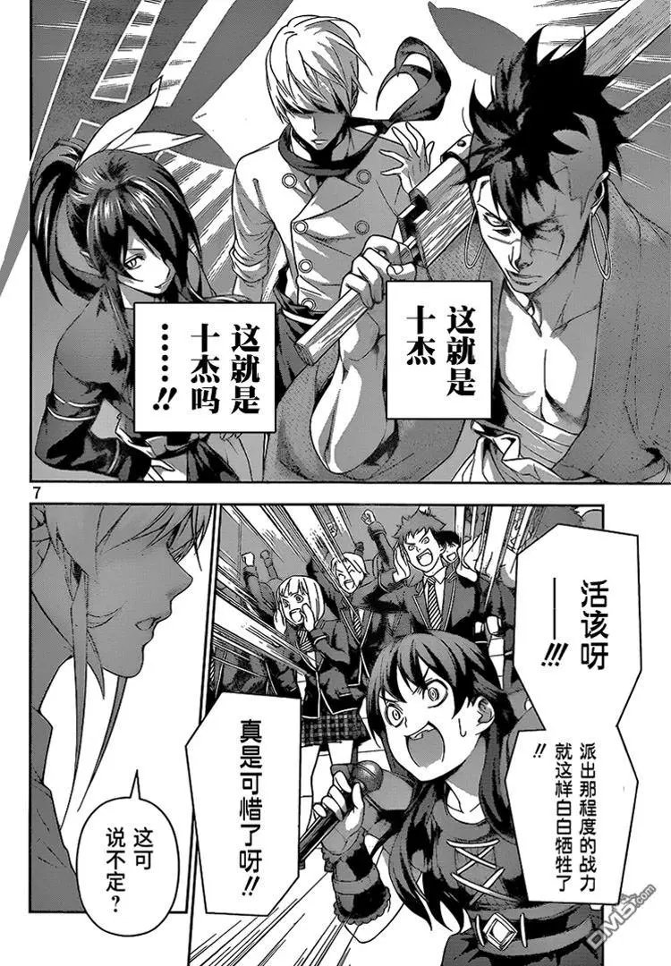 第228回 希望的联结
