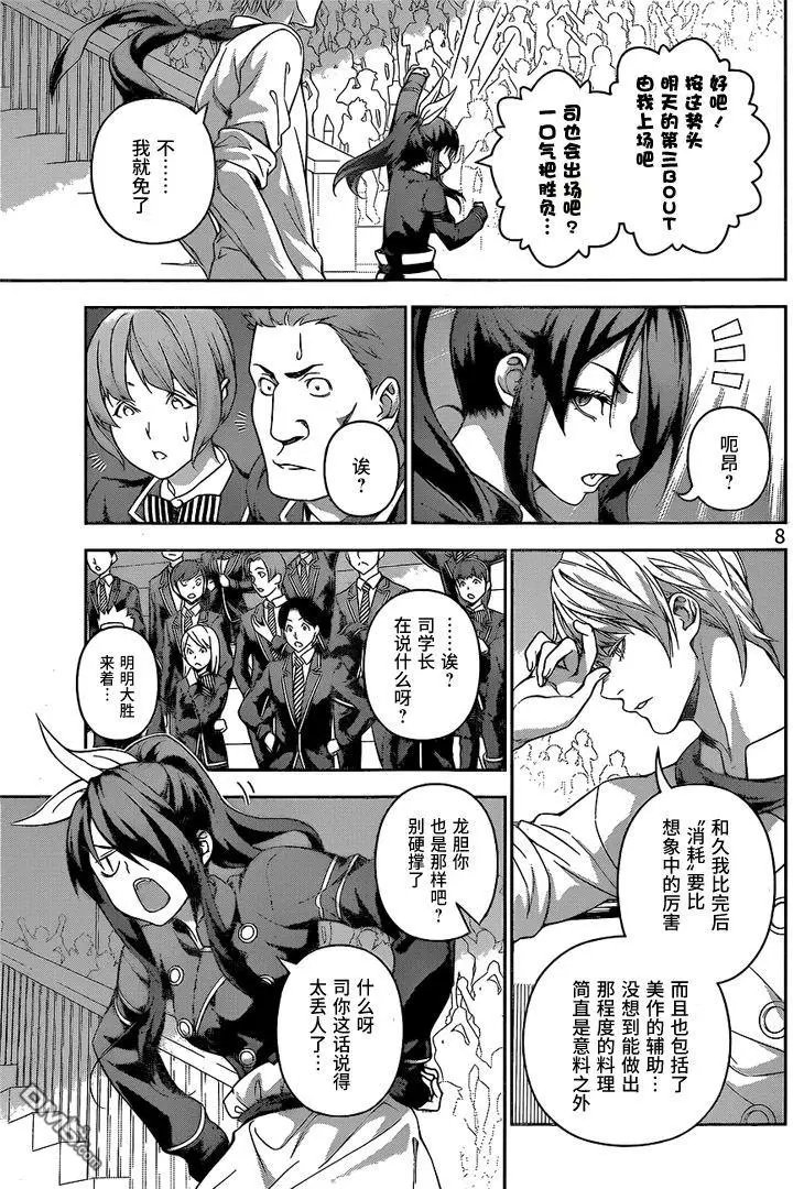 第228回 希望的联结