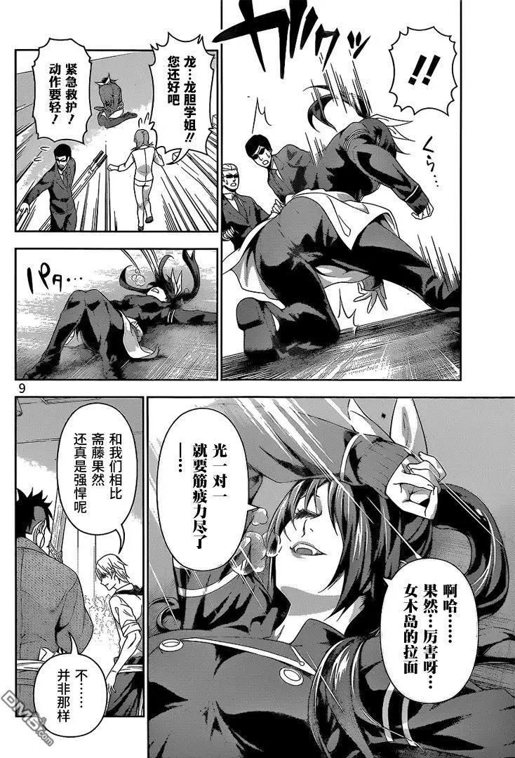 第228回 希望的联结