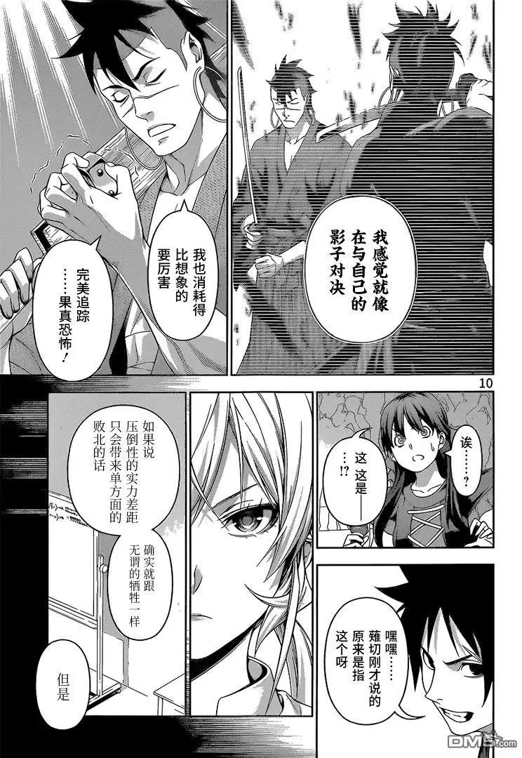 第228回 希望的联结