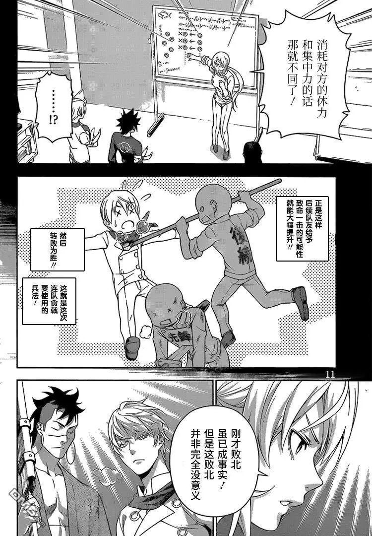 第228回 希望的联结