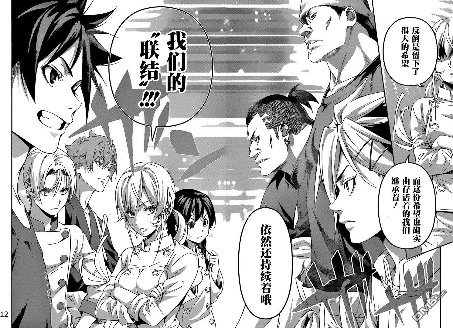 第228回 希望的联结