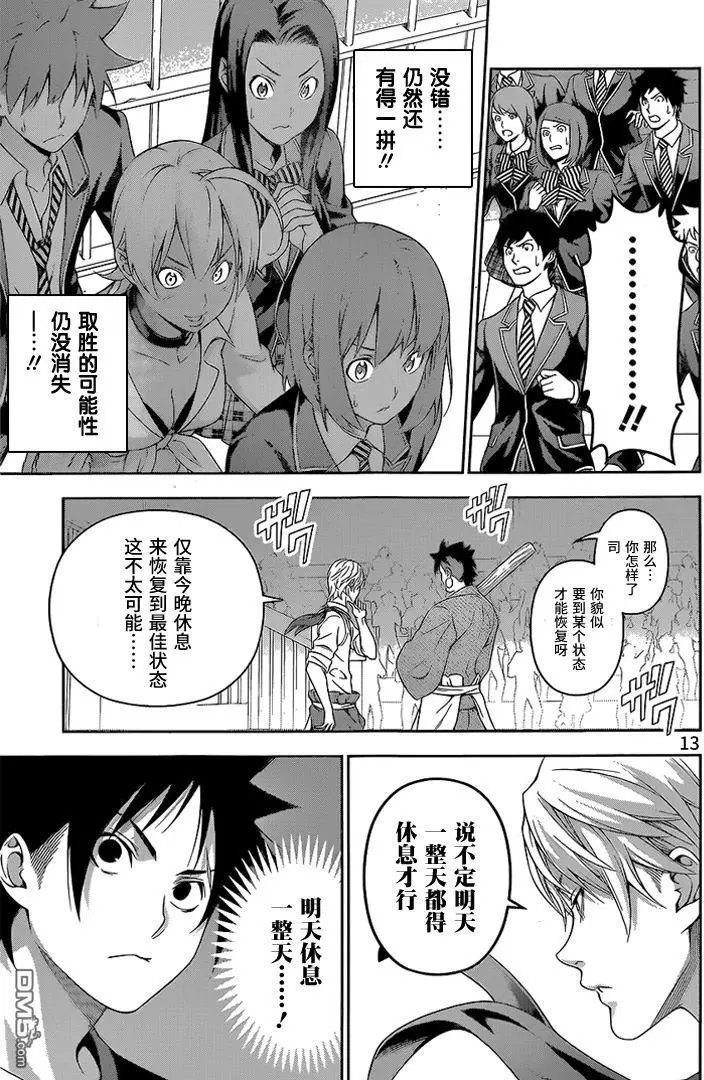 第228回 希望的联结