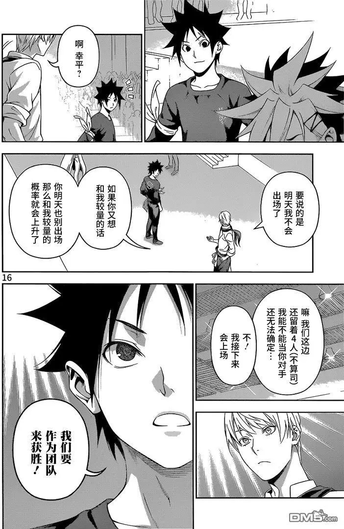 第228回 希望的联结