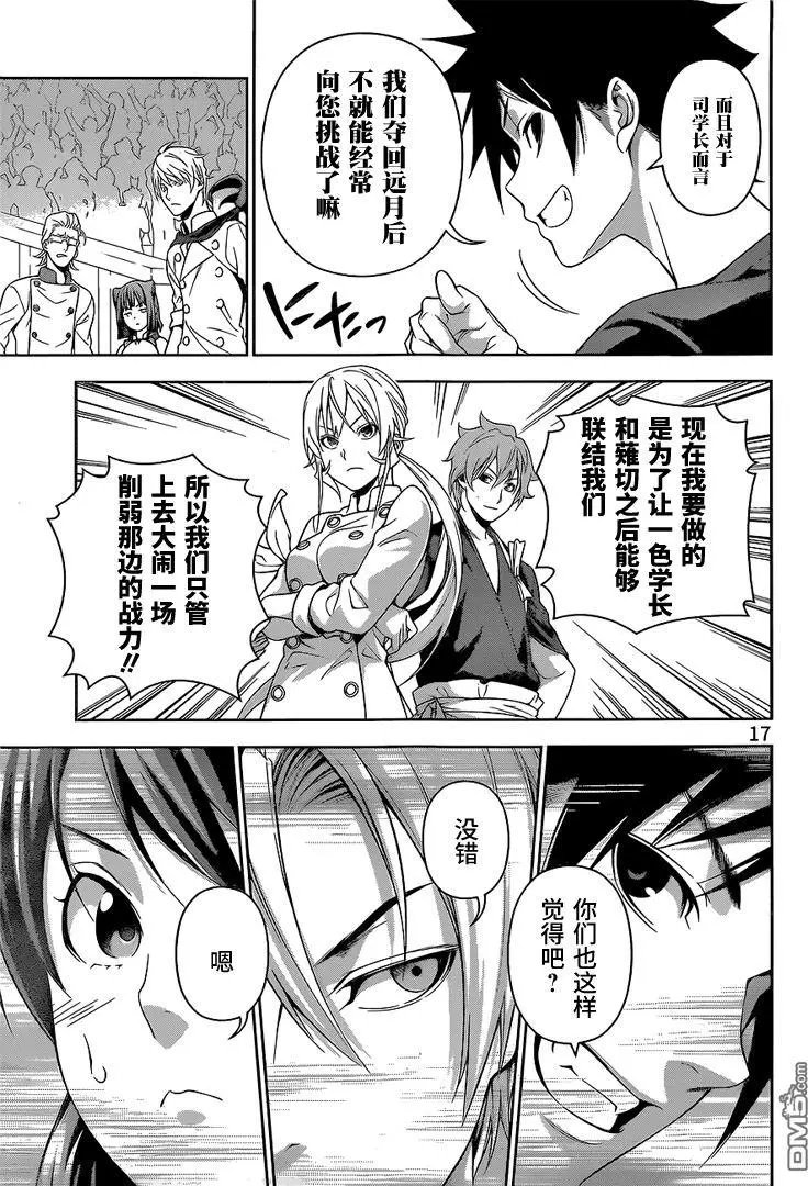 第228回 希望的联结