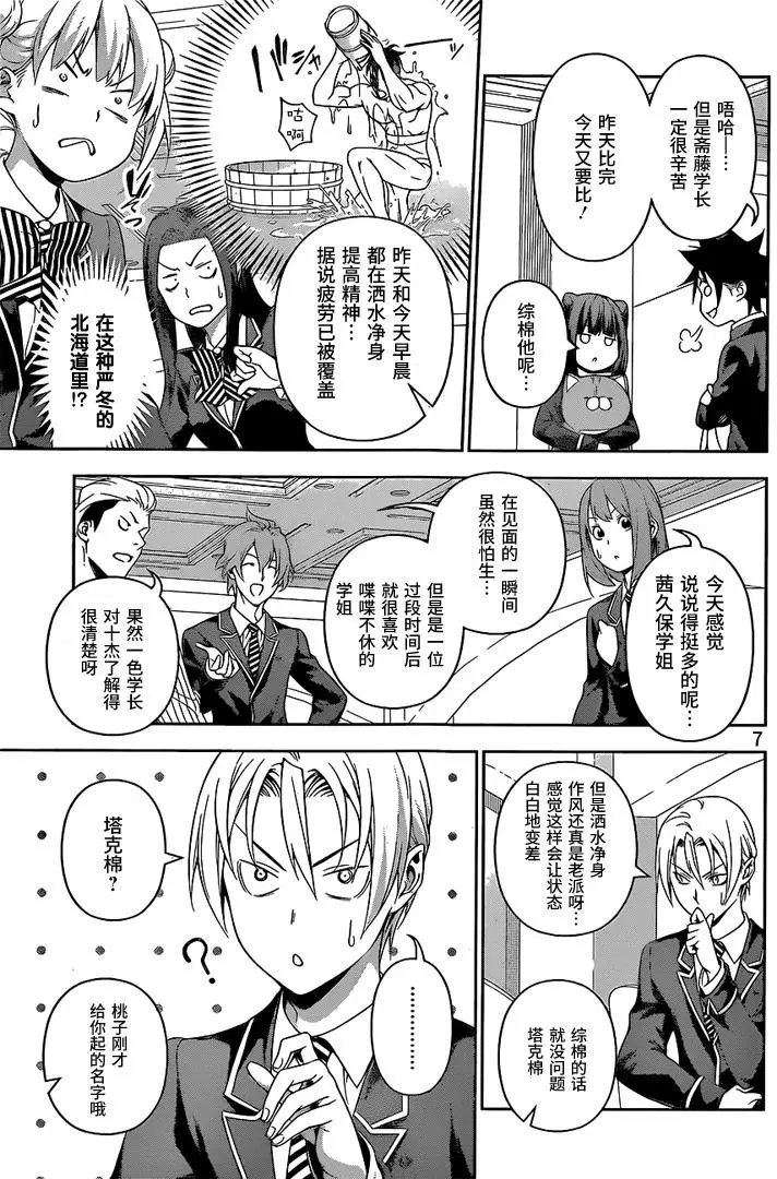 第229回 第三BOUT