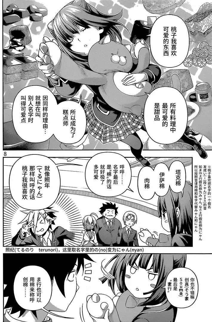 第229回 第三BOUT
