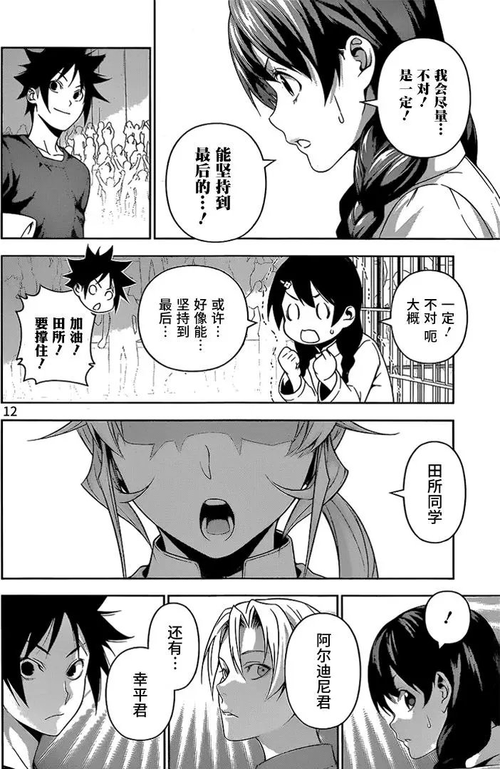 第229回 第三BOUT