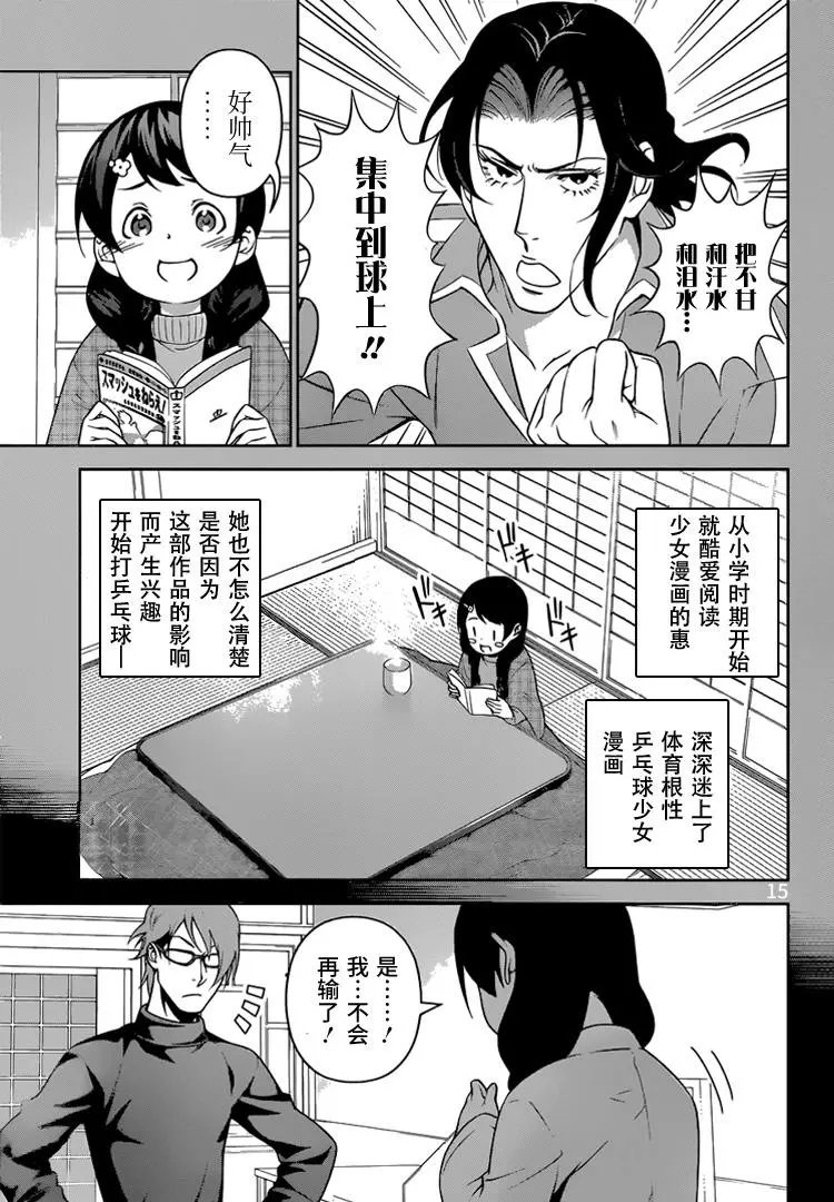 第230回 去追求胜利吧！