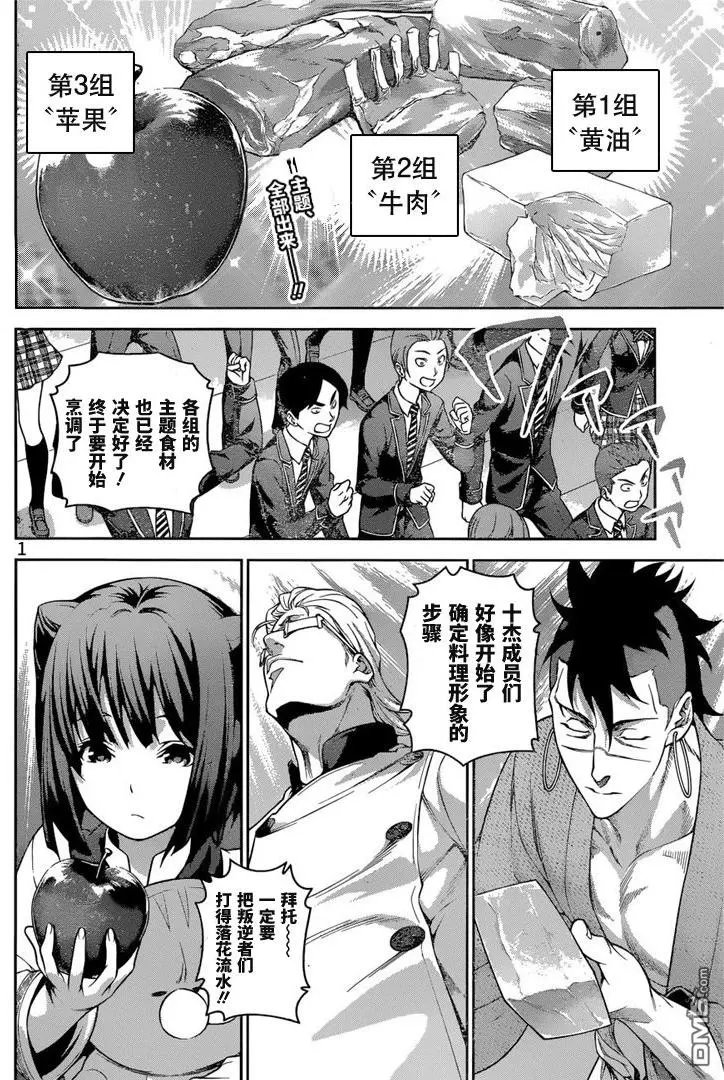 第231回 引擎全开