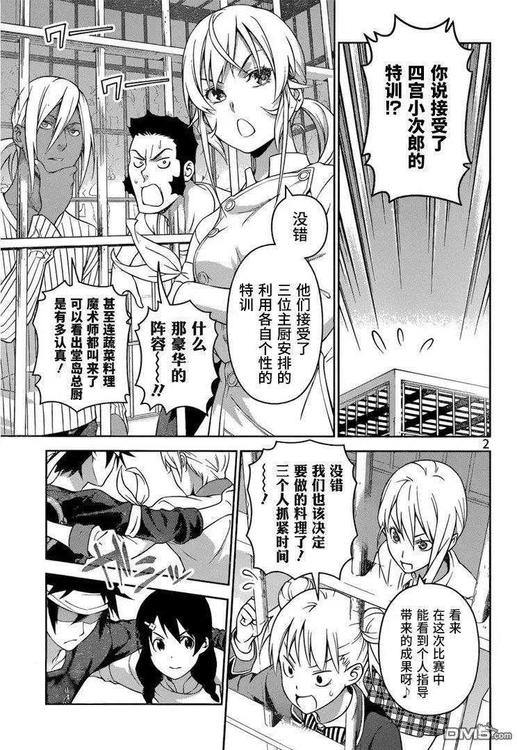 第231回 引擎全开