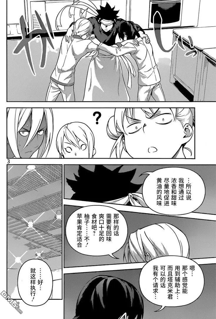 第231回 引擎全开