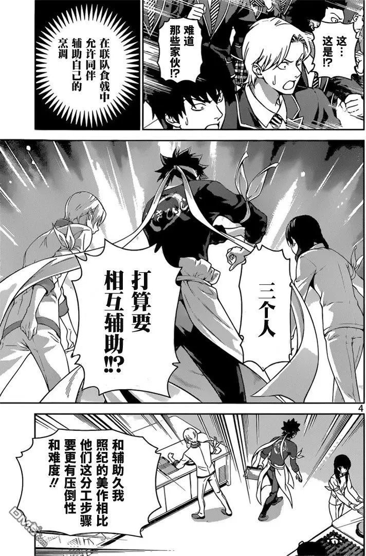 第231回 引擎全开