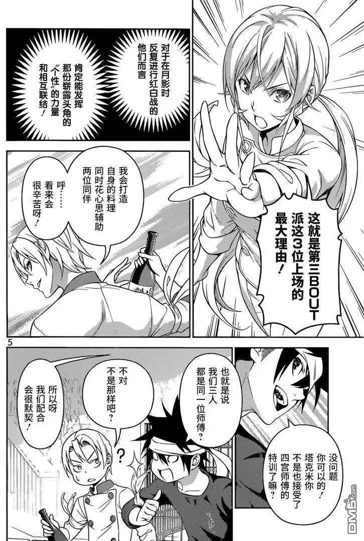 第231回 引擎全开