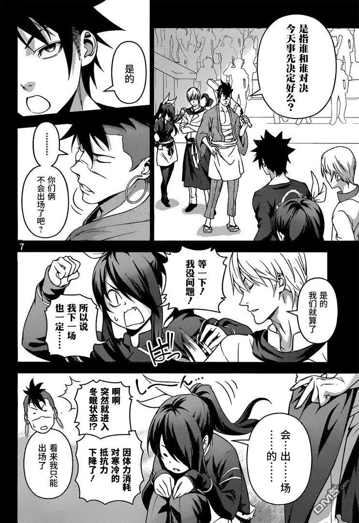 第231回 引擎全开