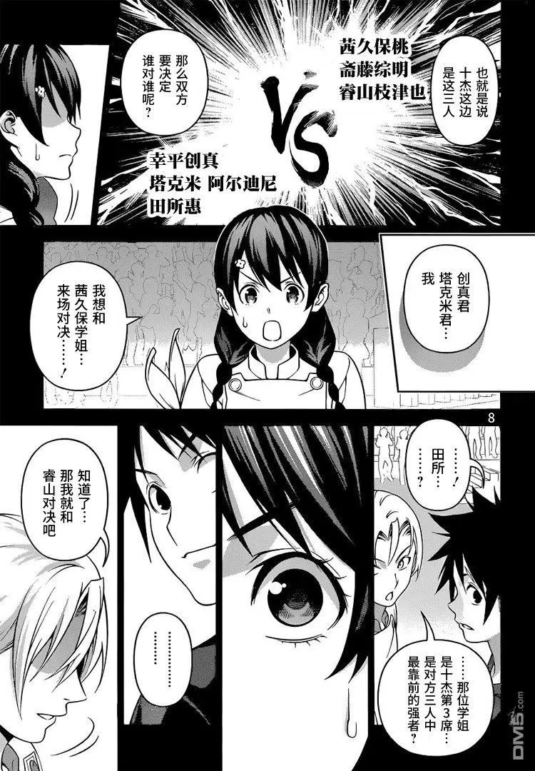 第231回 引擎全开
