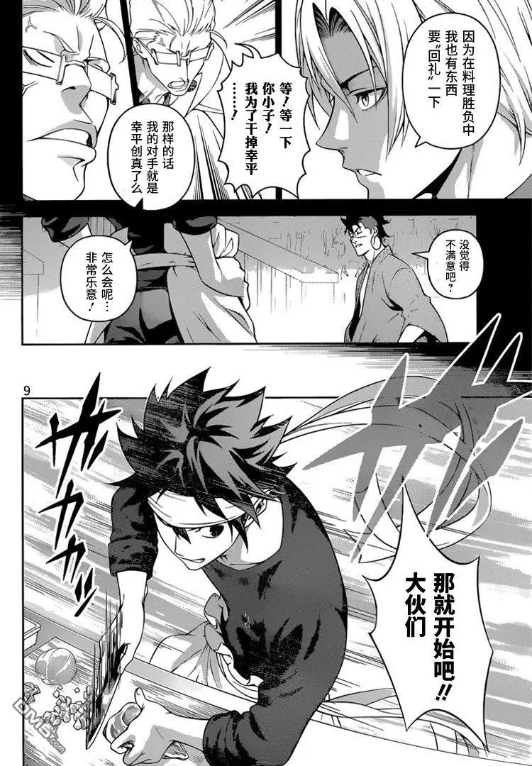 第231回 引擎全开