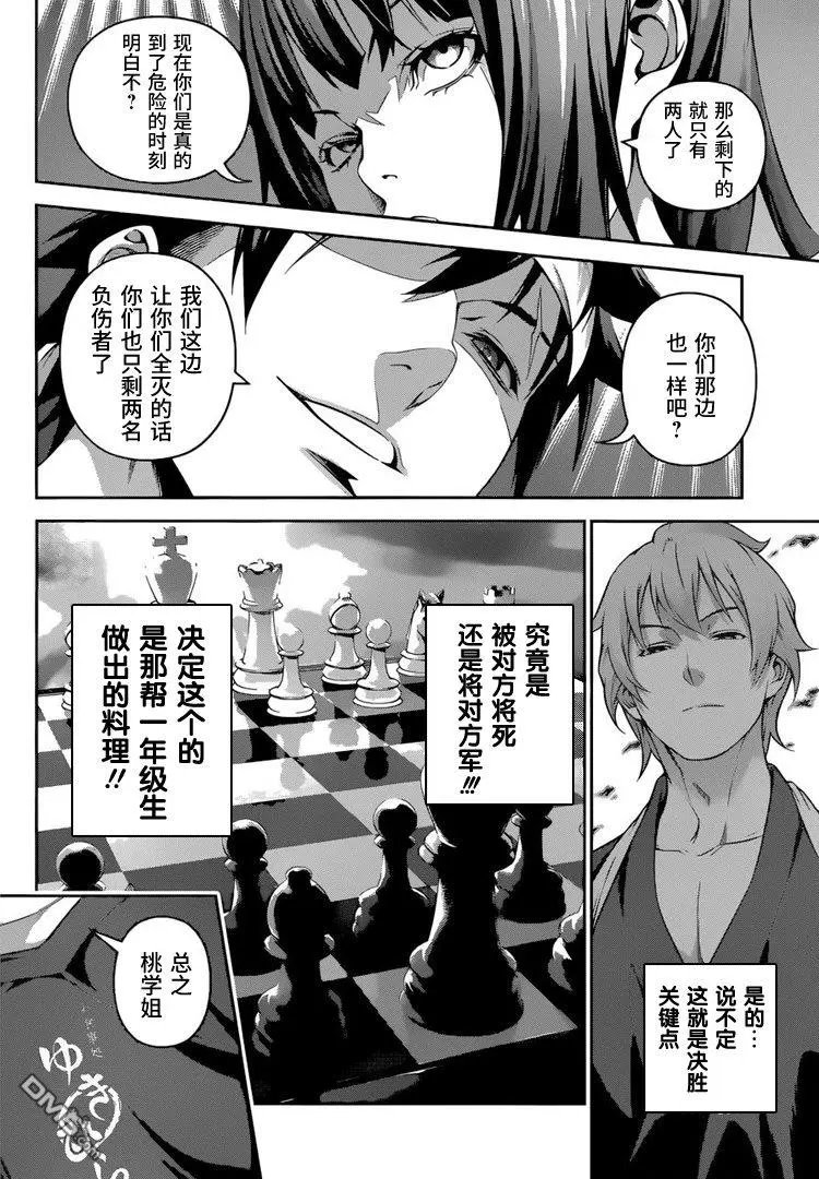 第231回 引擎全开