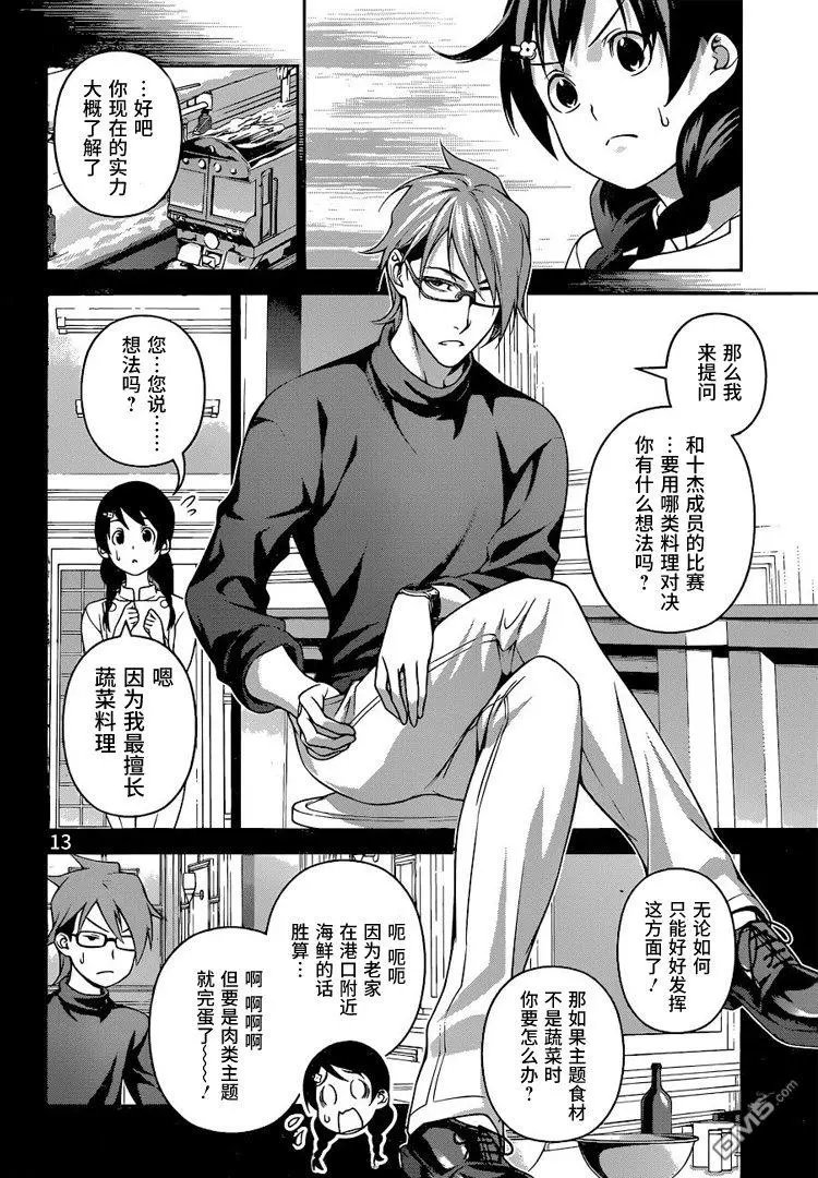 第231回 引擎全开
