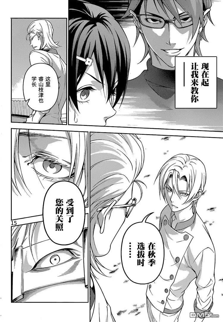 第231回 引擎全开