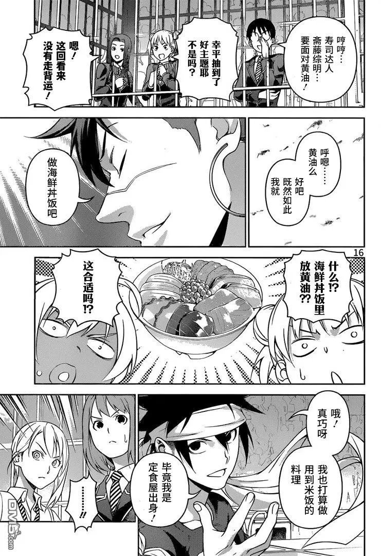 第231回 引擎全开