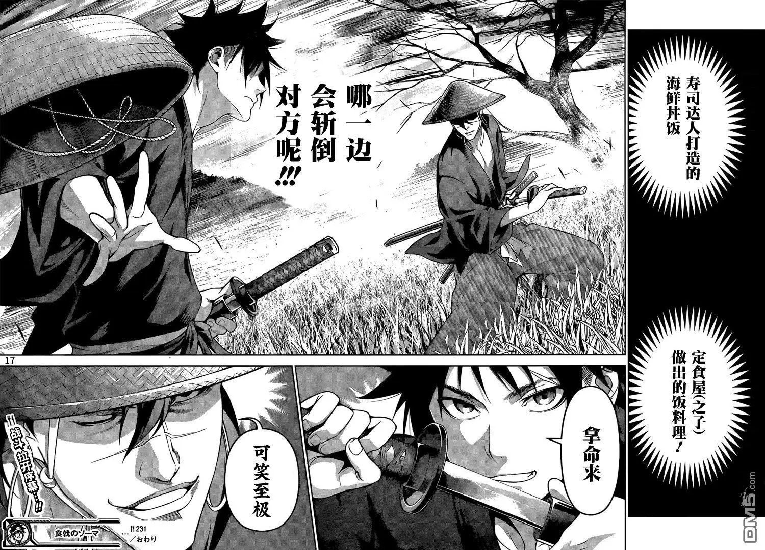 第231回 引擎全开