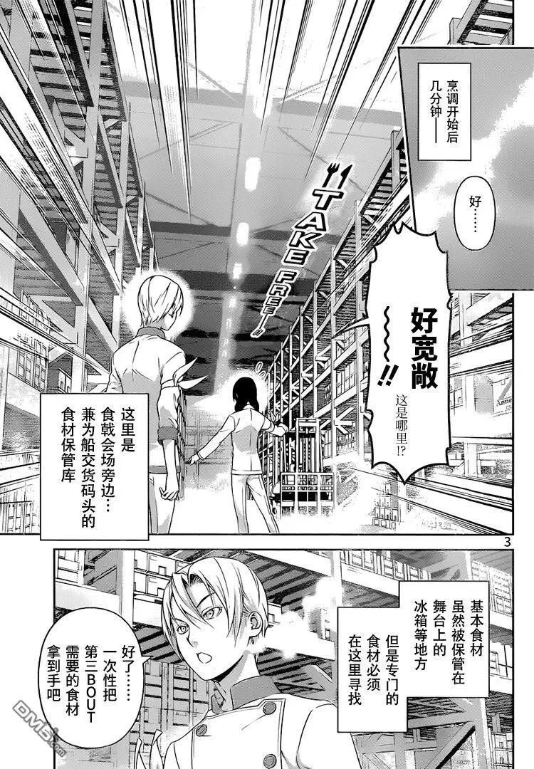 第232回 孤注一掷