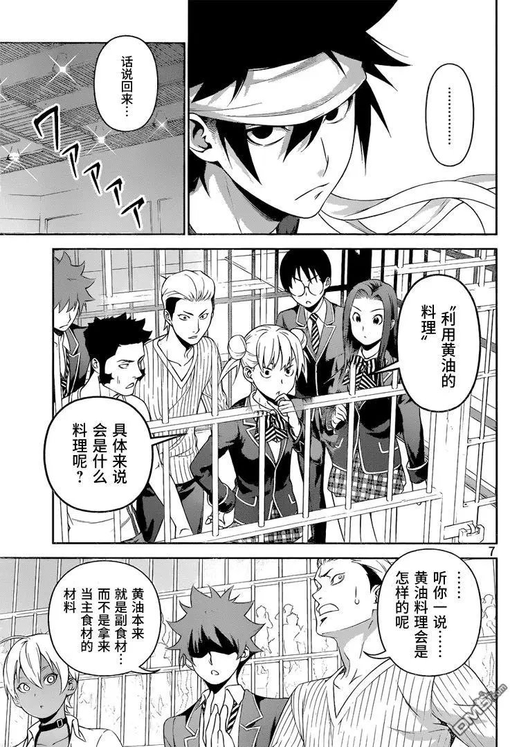 第232回 孤注一掷