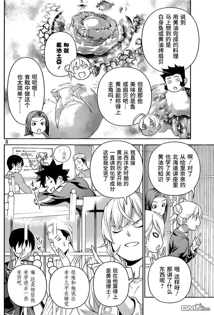 第232回 孤注一掷
