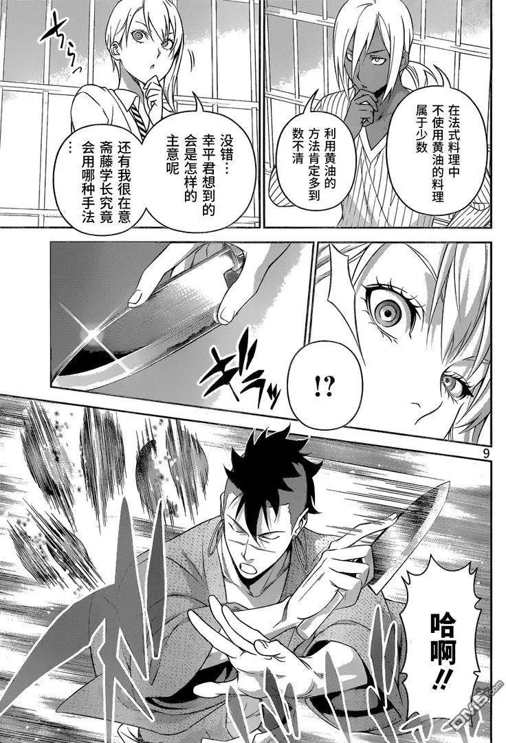 第232回 孤注一掷