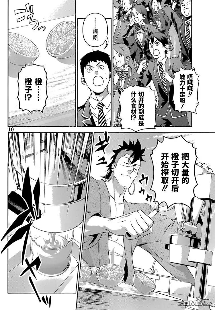 第232回 孤注一掷