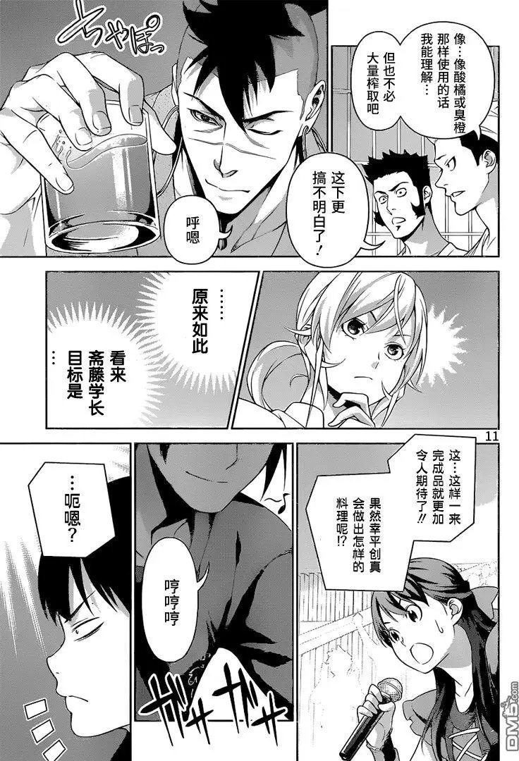 第232回 孤注一掷