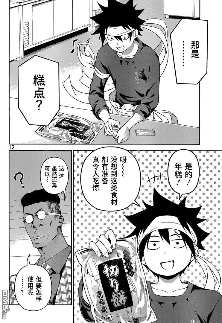 第232回 孤注一掷